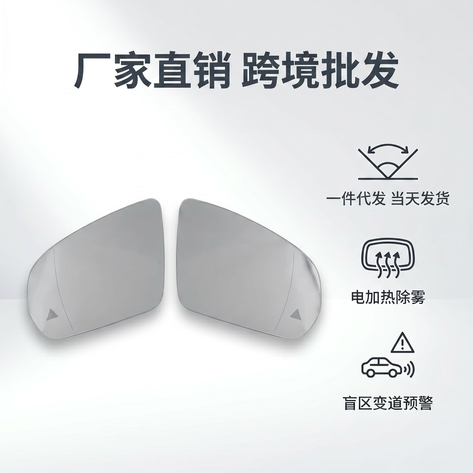 Suitable for Mercedes-Benz C E S Glcw205W213W222W253 Heated Blind Spot Rearview Mirror and Reversing Mirror