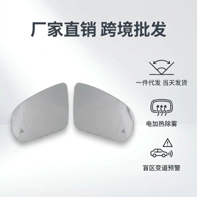 Suitable for Mercedes-Benz C E S Glcw205W213W222W253 Heated Blind Spot Rearview Mirror and Reversing Mirror