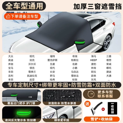Car Sun Protection, Heat Insulation, Car snow shield - black-oxford-three-window-snow-shield-comes-with-snow-shovel