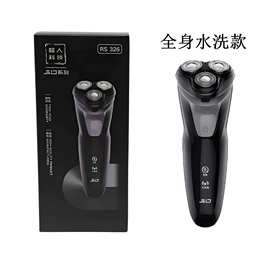 超人电动剃须刀新款刮胡刀全身水洗USB车载充电式8W大功率RS326