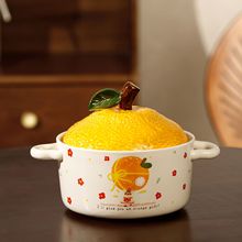 橘子陶瓷餐具可爱创意个性陶瓷带盖家用办公室泡面碗早餐女生礼品