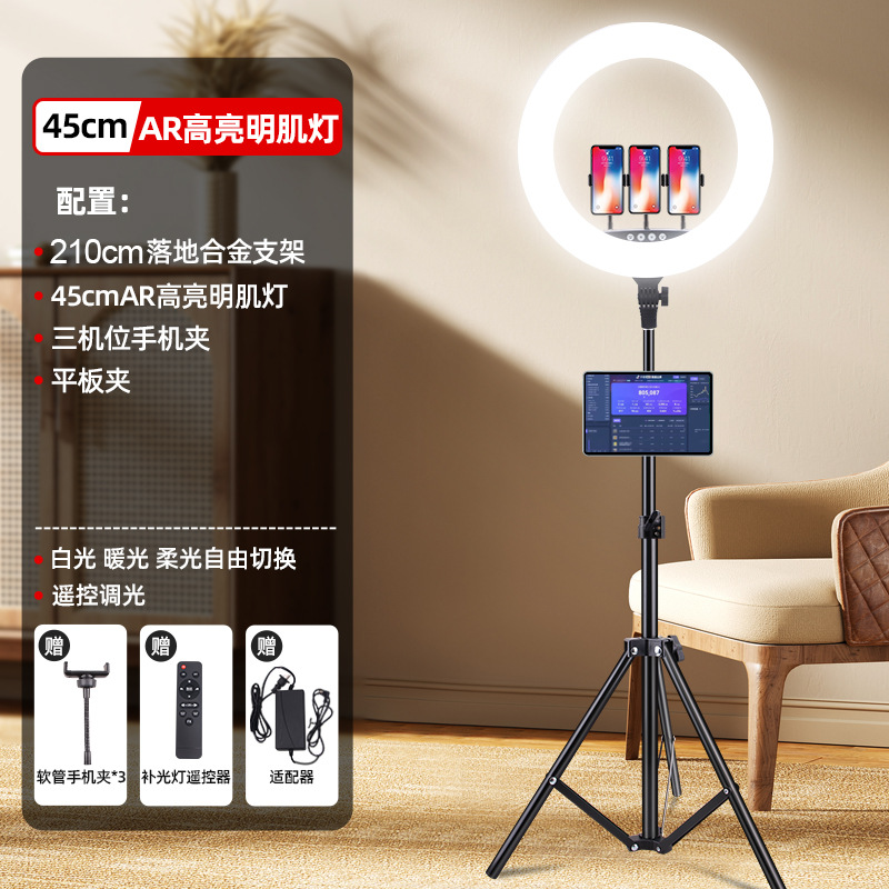 Lámpara de belleza en vivo de 18 pulgadas, LED de gran tamaño, celebridades de Internet, transmisión en vivo, fotografía profesional, luz de relleno, luz de iluminación de anillo, fábrica