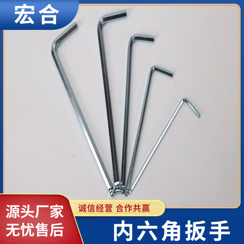 球头内六角扳手两用内六角扳手批发五金工具套装配件扳手定制