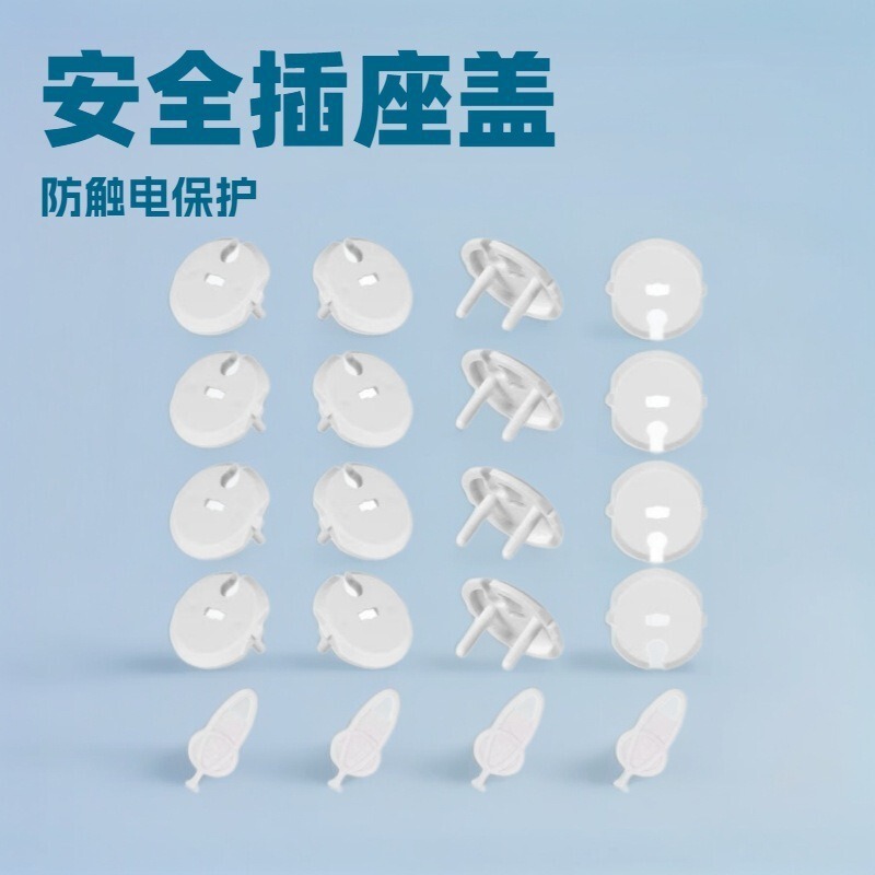 欧标插座保护套儿童防触电宝宝插头孔防护盖开关插板插孔电安全塞|undefined