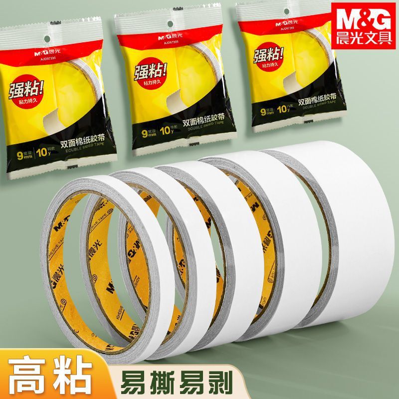 Chenguang Double-sided Tape, Tissue Paper Tape, High Viscosity, Easy to Tear, Broken Feet, Guaranteed for Students to Use Without Leaving Glue Marks, Manual Use