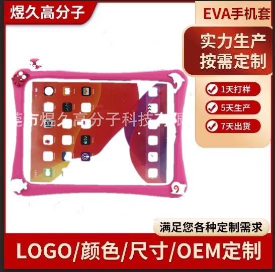 东莞厂家大量供应EVA发泡注塑一体加工 轻便防摔 EVA平板壳