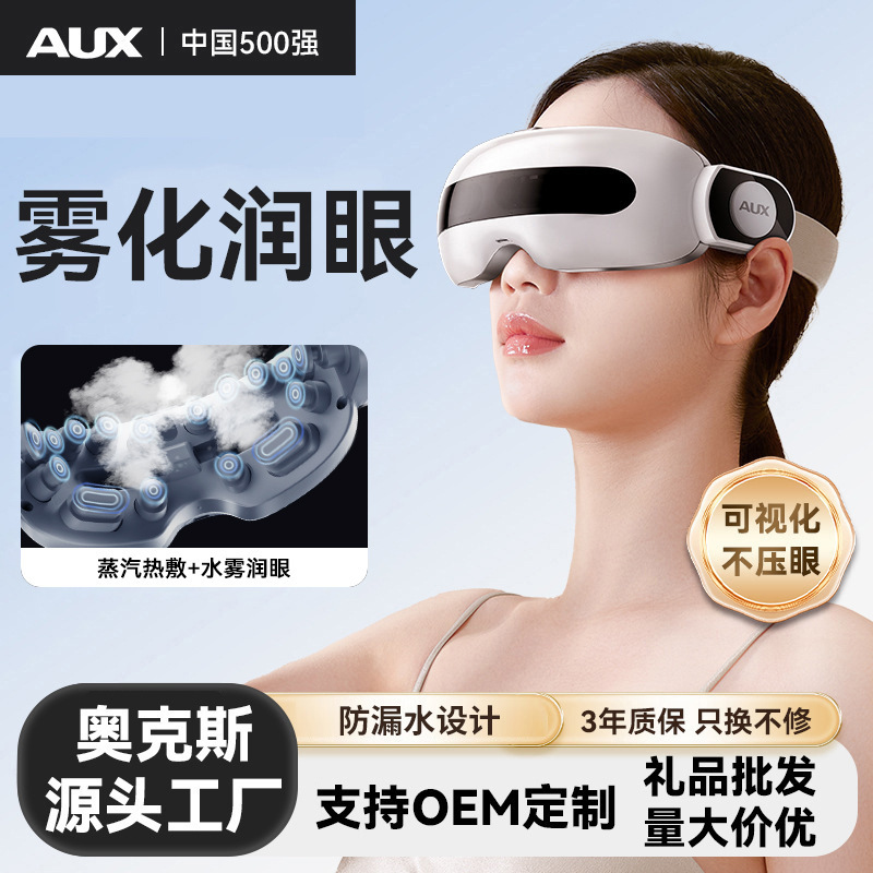 Oaks Eye Massager to Protect Eyes, Relieve Eye Fatigue, Dryness, Moisturize Eyes, Steam Atomization Eye Mask, Hot Compress Artifact Oaks Eye Massager to Protect Eyes, Relieve Eye Fatigue, Dryness, Moisturize Eyes, Steam Atomization Eye Mask, Hot Compress Artifact