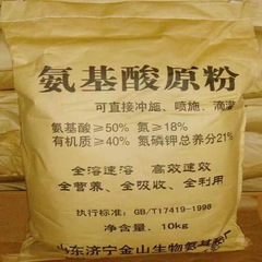 アミノ酸原粉末 農業・水産養殖用全水溶性有機肥料 農業点滴灌漑用成長促進アミノ酸原粉末