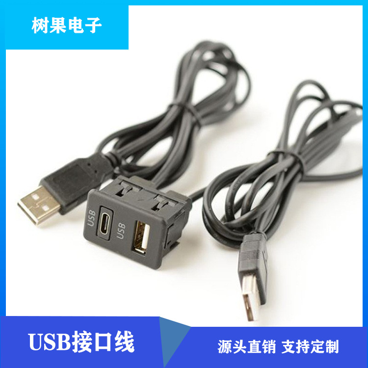 车载通用型改装双USB接口充电USB 阿尔派 先锋 DIY延长开关座子