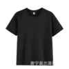 Black [180 Tong Cotton]