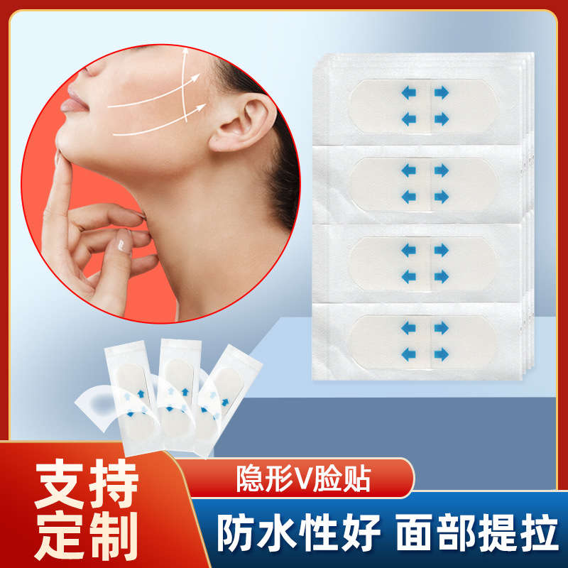 厂家pu膜防水贴 V型脸贴空白贴面部提升胶带固定贴提拉贴不易脱落