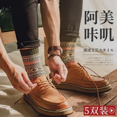中筒靴下男秋冬レトロ民族風男靴下中厚金太線双針保温阿美カチッ諸と靴下