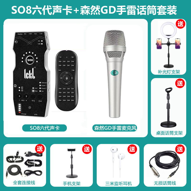 SO8 6세대 + Senran GD 수류탄 48V 마이크 세트