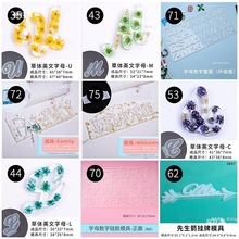 �鷨�ν�ģ����ɳ�ν�diy����ģ��Ӣ����ĸ��ƬԿ�����ֹ轺����