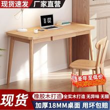 实木电脑桌台式简易家用办公桌小桌子卧室书桌学生学习桌椅组合