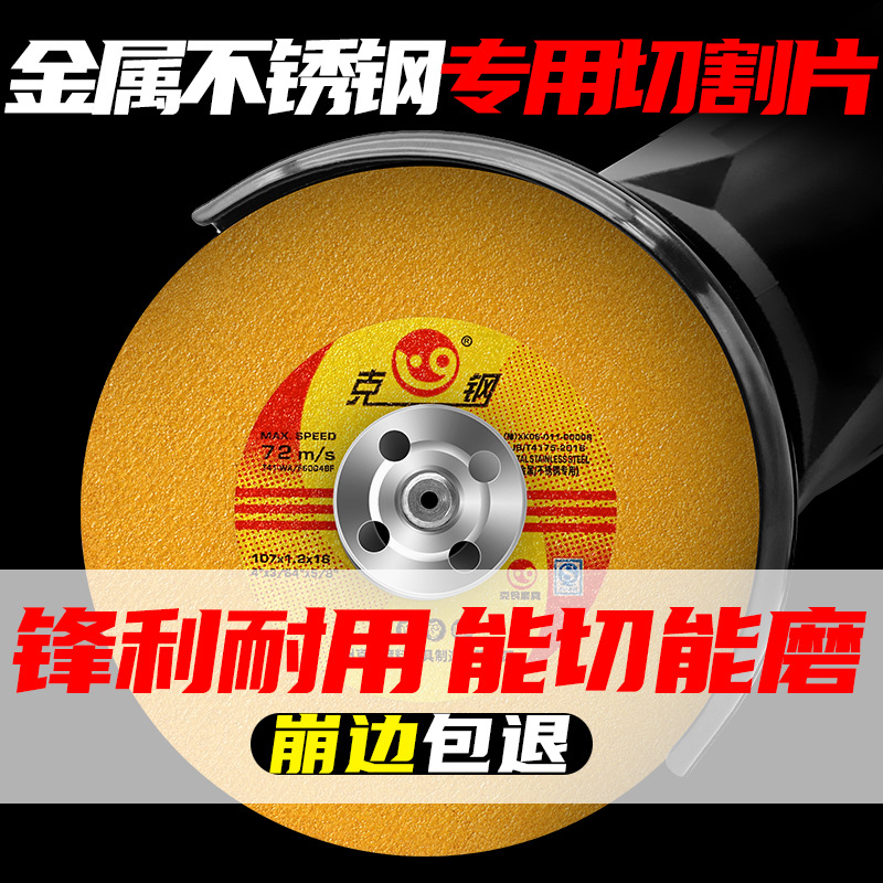 角磨机0金属不锈钢树脂片磨光锯片切片沙轮手磨机切割片砂轮片10