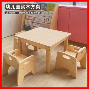 Ln Kindergarten Solid Wood Small Square Table Nursery Institution Baby Learning Table Early Education Training Class Table and Chair Set Kidsren's Square