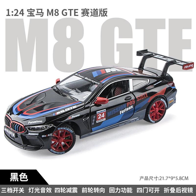 Coche deportivo de simulación Bao M8, modelo de coche de aleación, adorno, regalo para niños, juguete infantil, caja sorpresa, venta al por mayor Chenghai Ma