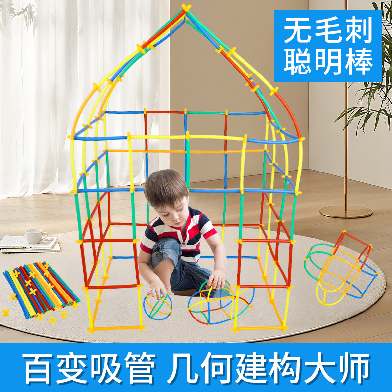 Children's straw creative building blocks DIY hose strip 4D space building materials kindergarten early education toys