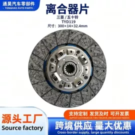 离合器压盘