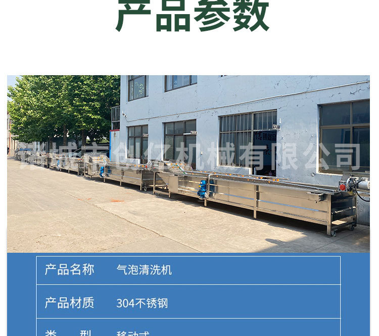 果蔬清洗机_10
