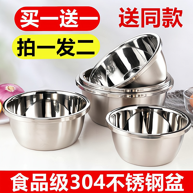 Food -grade 304 stainless steel pot home kitchen special thick soup