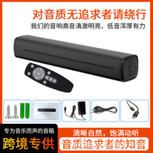 跨境沃尔玛/亚马逊家庭影院声霸蓝牙回音壁音箱遥控音响蓝牙5.3