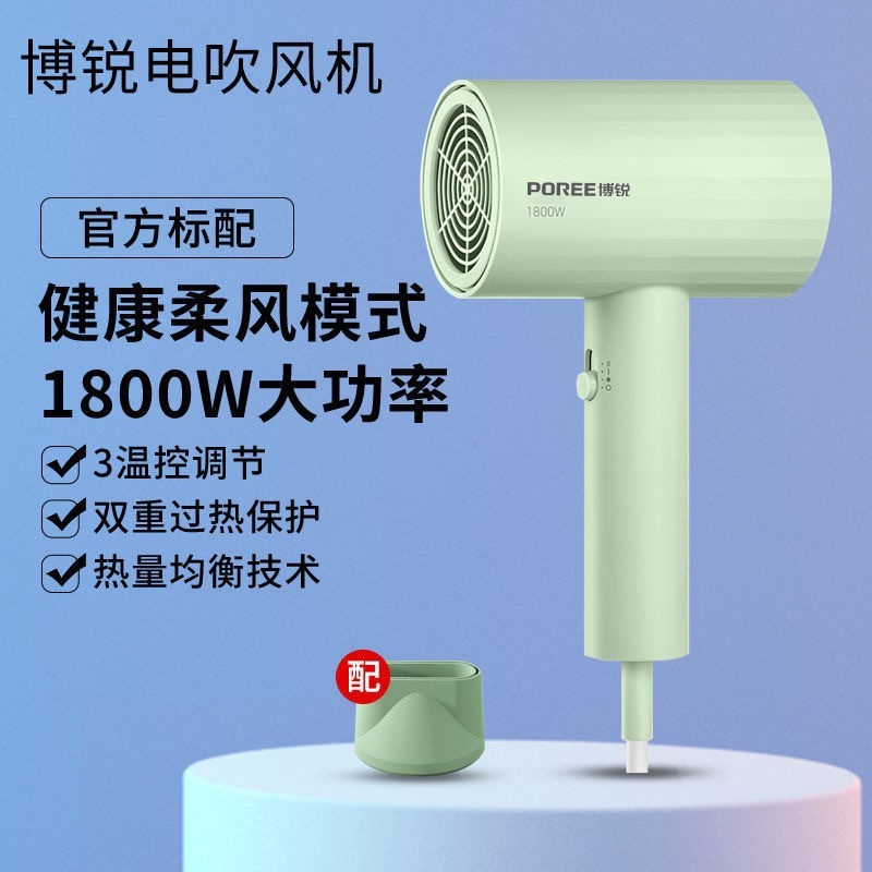 博锐电吹风机小型家用大功率速干护发宿舍学生电吹风跨境特价批发|undefined