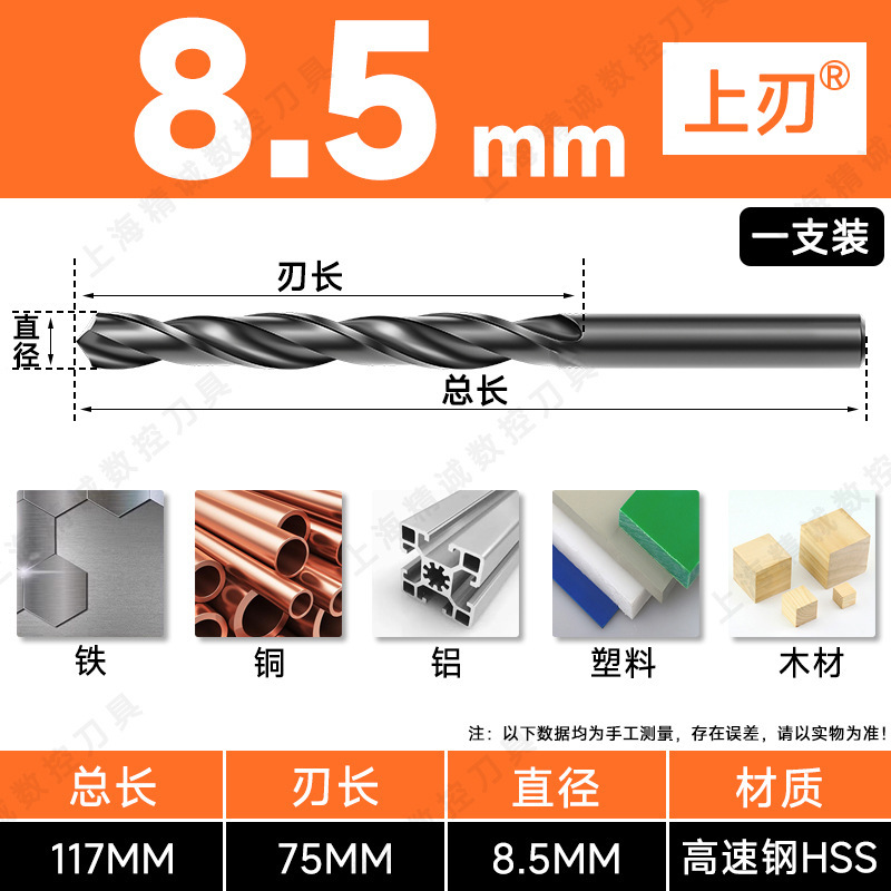藤野井ドリル ストレートハンドルツイストドリル ハイスハンド電動ドリル 3.2-4.2-5.2-6.8-10.5|undefined