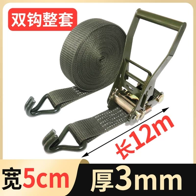 Trailer rope/net/strap: 5cm Thickened Ratchet Tensioner with - 12-meters-long-5cm-wide-double-hook-set
