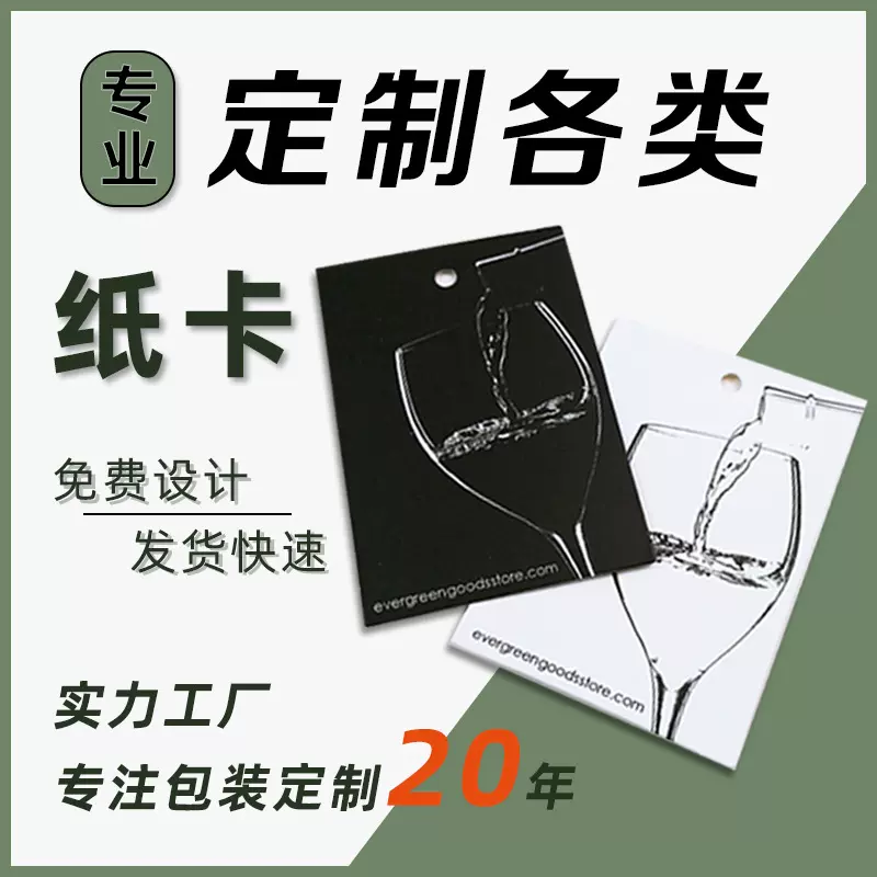服装吊牌可印logo纸卡卡头合格证小批量制作衣服价格牌标签纸质
