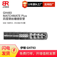 EATON DANFOSS Aeroquip MatchMate Global GH493�Č�䓽z�ʹڹ�