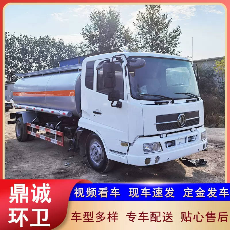 油罐车厂家供应东风三轴10吨铝合金运油车移动柴油运输车液罐车