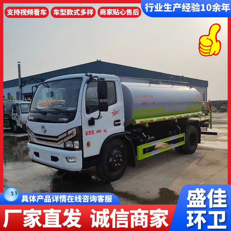 东风多利卡10立方洒水车价格工地雾炮洒水车  园林绿化灌溉拉水车