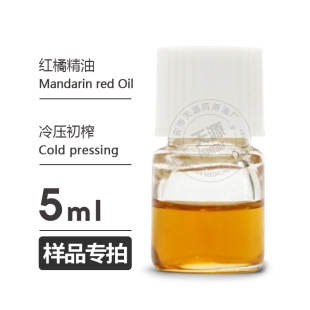 ��Ʒ5ml �t�پ��� �t����Mandarin red Oil��ĥ��ե�gӭ�Ø�