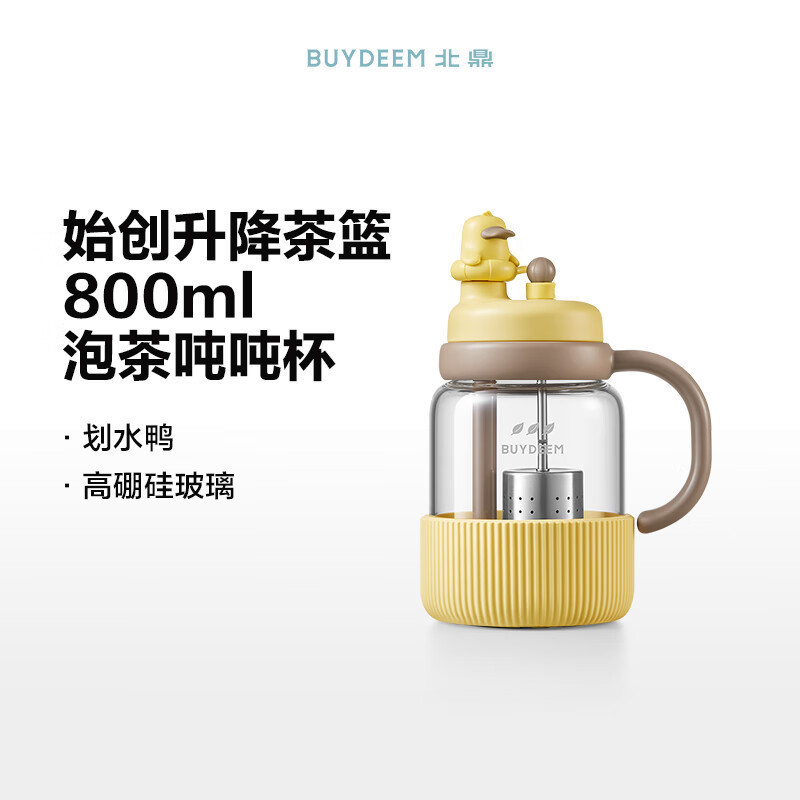 Buydeem ティータンカップ 茶水分離カップ 高温耐性ガラス ポータブルストローティー|undefined