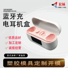 耳机塑胶模具加工蓝牙耳机模具tws耳机塑胶模具双色模具注塑加工