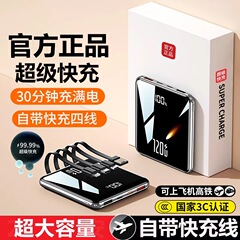 【3C认证充电宝】2025新款超级快充大容量20000毫安超薄小巧便携