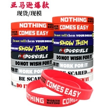 跨境欧美男女青少年凹刻填色橡胶腕带wristband励志名言硅胶手环