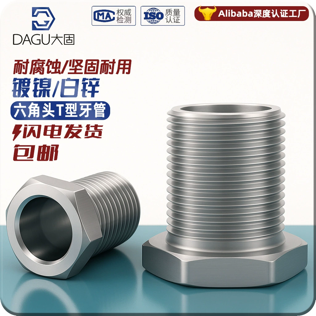 Винты с шестигранной головкой и Т-образной резьбой для осветительных приборов, M10/M12, мелкая резьба, полые перфорированные шпильки