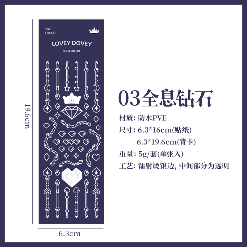 Corea del Sur colorido láser Borde de plata mariposa gato estrella línea pegatinas decorativas DIY mano cuenta Goo tarjeta materiales decorativos