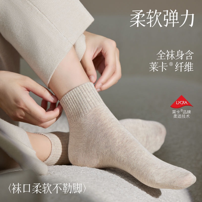 Cotton antibacterial knee socks