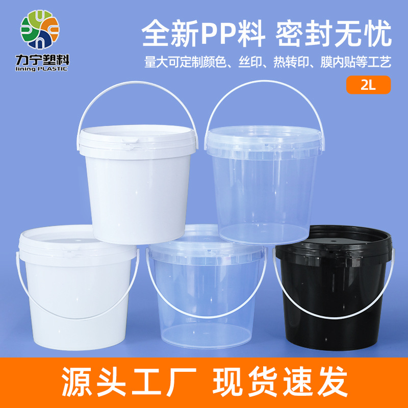 New Food-Grade PP Material Sealed Chemical Coating Packaging Drums for Factory Wholesale 2L Water Storage Plastic Round Barrels