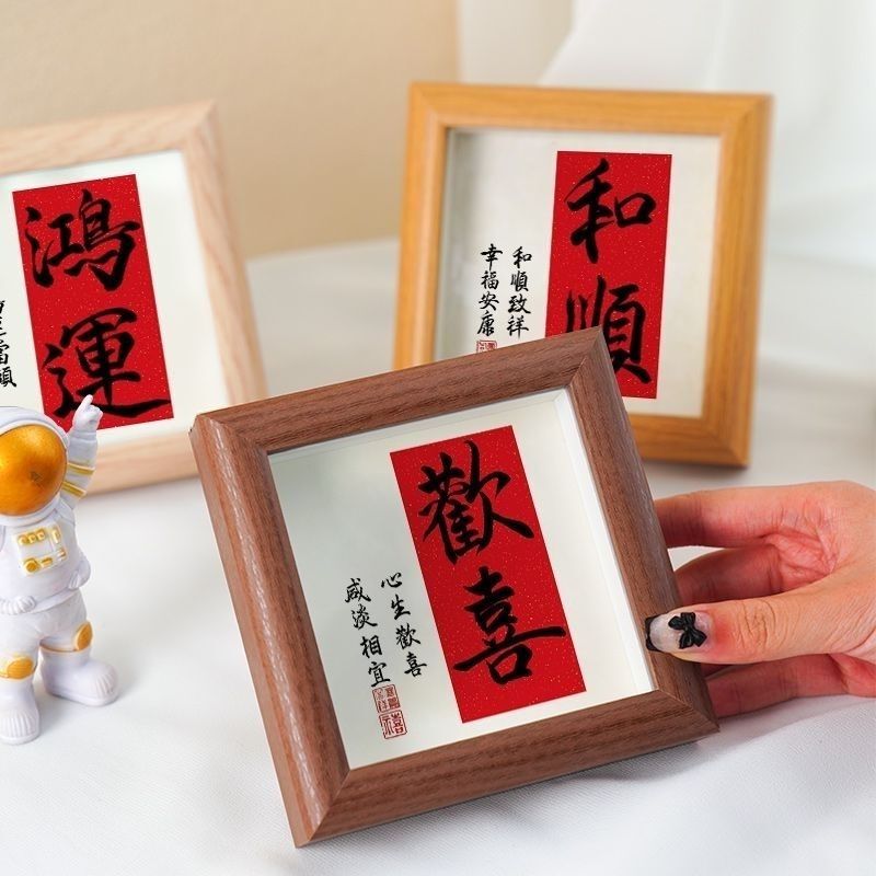 Calligraphy and Painting Frames, Office Room Decor, Instagram-Style Birthday Gifts, Joyful and Everlasting Happiness Ornaments, Chinese New Year Decorations Calligraphy and Painting Frames, Office Room Decor, Instagram-Style Birthday Gifts, Joyful and Everlasting Happiness Ornaments, Chinese New Year Decorations