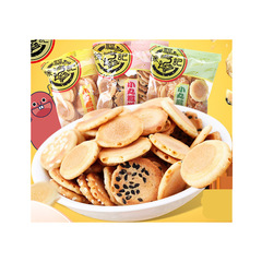 Hsu Fuji Maru Pancake 500g crispy sesame fried biscuits rock plate baked pastries bulk small package snacks