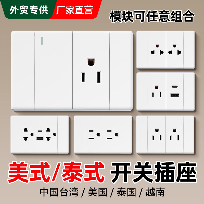 118 Type American Standard Thai/Japanese Style 15A Thai Standard American/Vietnamese Usb+Type-C Multifunctional Power Switch Socket