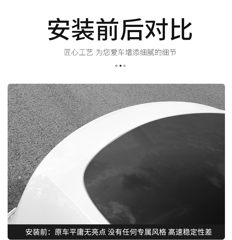 跨境特斯拉尾翼