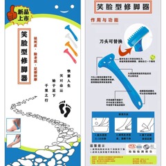 笑顔型足剃りマッサージ死皮刀削り足刀足修足刀角質削り死皮むき繭刀