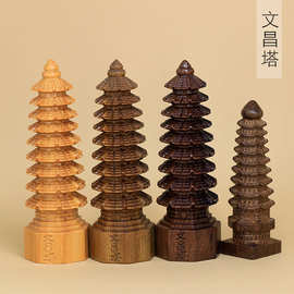 黄金檀 黑金檀 绿檀雕刻文昌塔款摆件摆饰规格约13.1公分厂家批发