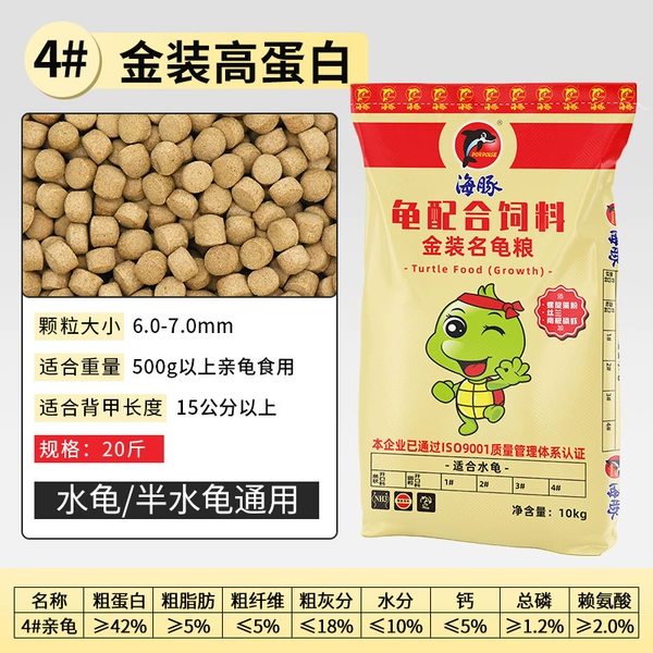 10kg golden turtle food 4#